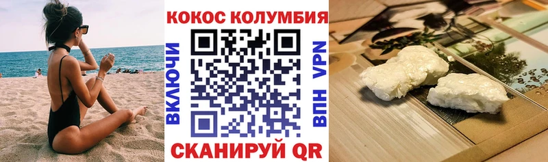 Кокаин FishScale  гидра   Кудрово 