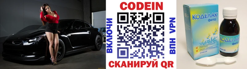 где купить наркоту  Кудрово  Кодеиновый сироп Lean напиток Lean (лин) 