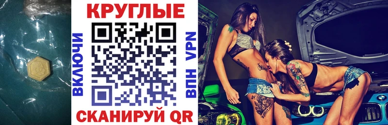 Экстази MDMA  Кудрово 