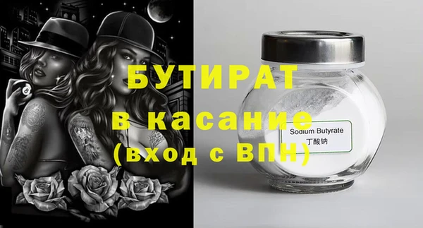 прущие крисы Белокуриха