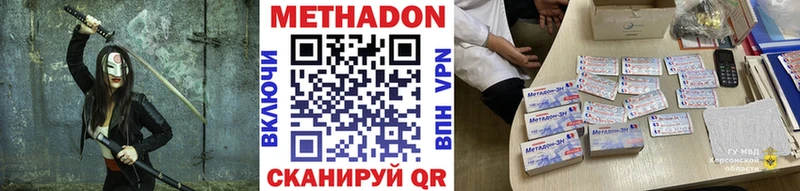 Метадон белоснежный  наркота  Кудрово 